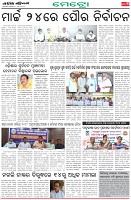 Page-3