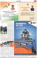 Page-8