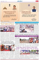 Page-8